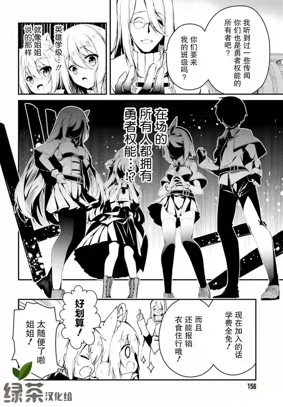 立于黑白之外的灰之双子拯救世界第04话