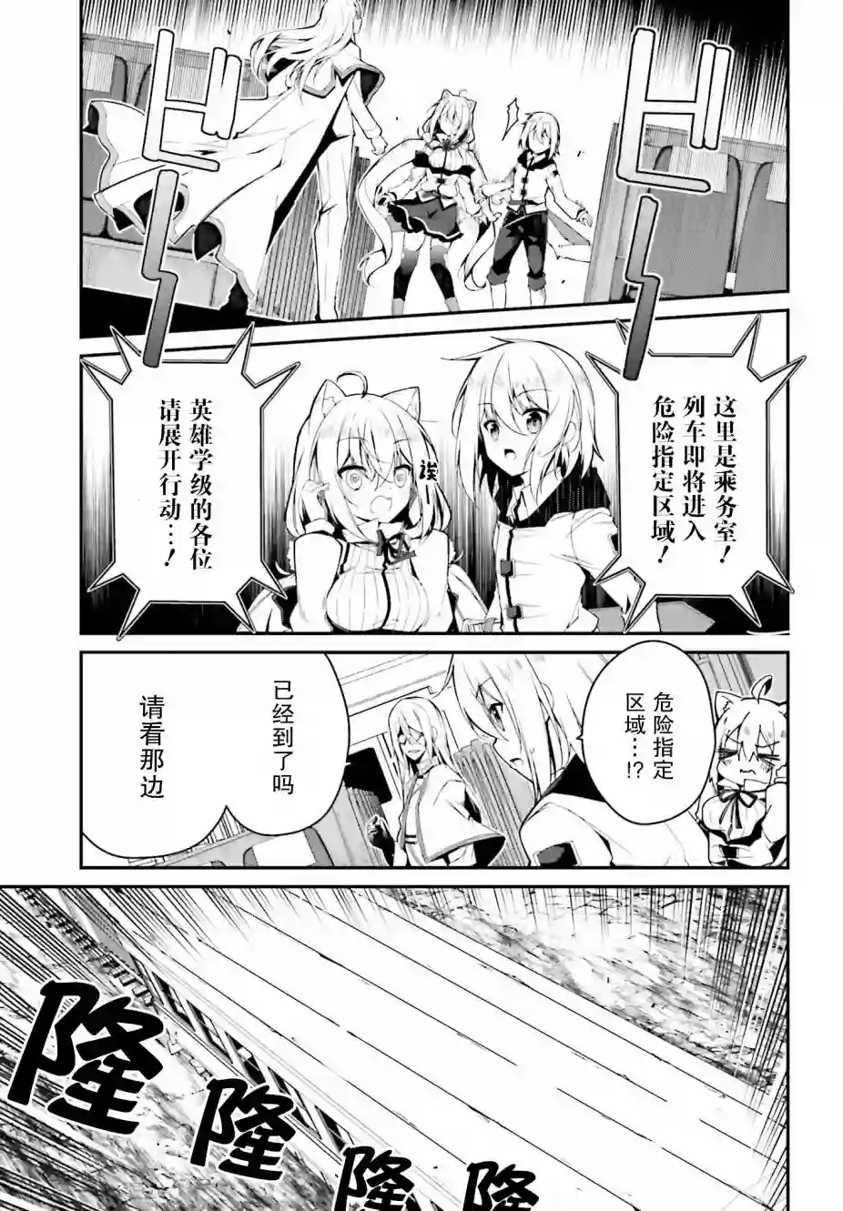 立于黑白之外的灰之双子拯救世界第04话