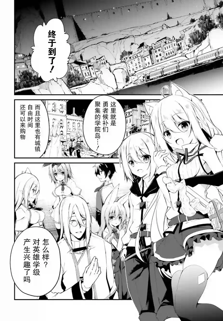 立于黑白之外的灰之双子拯救世界第05话