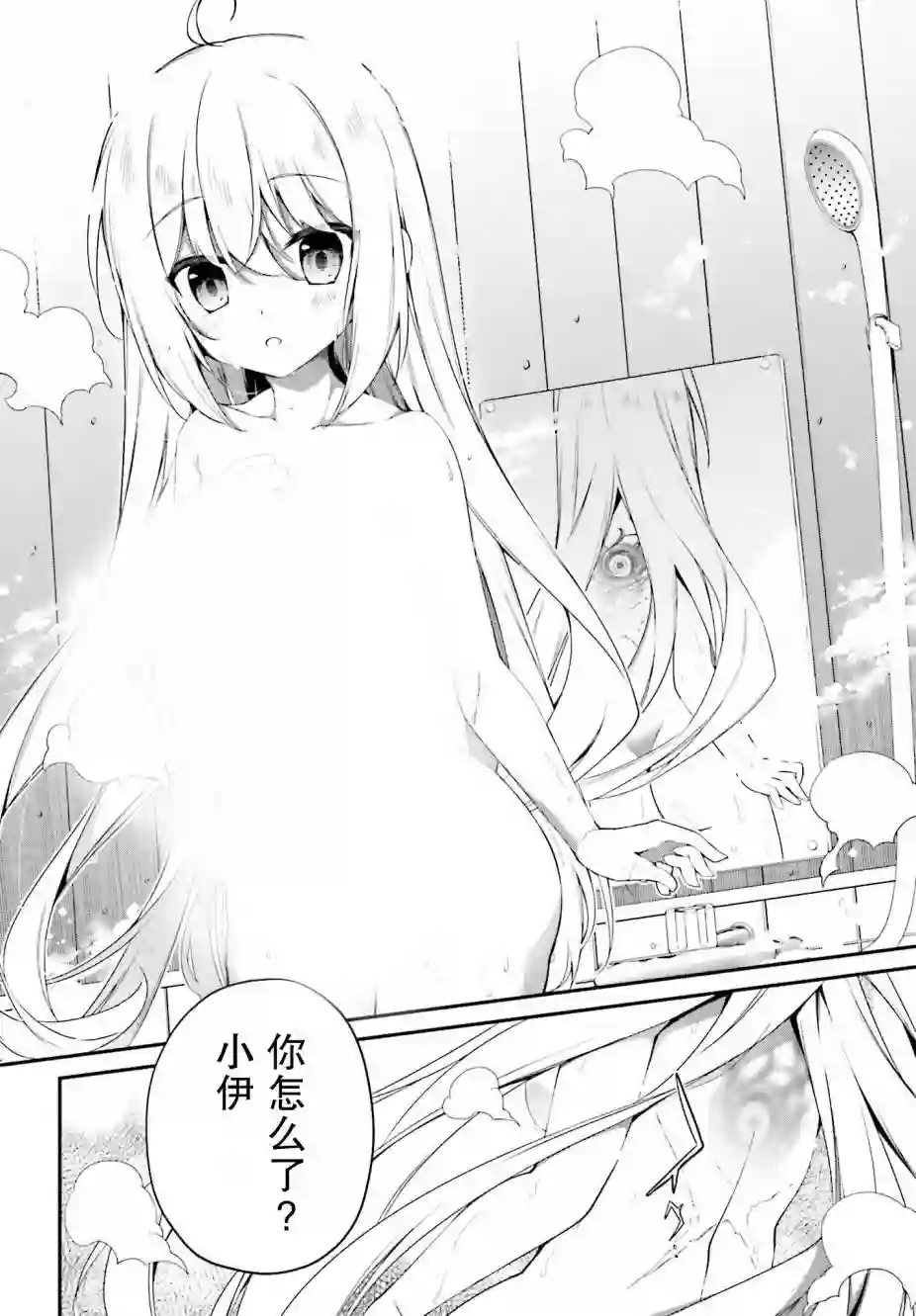 立于黑白之外的灰之双子拯救世界第05话