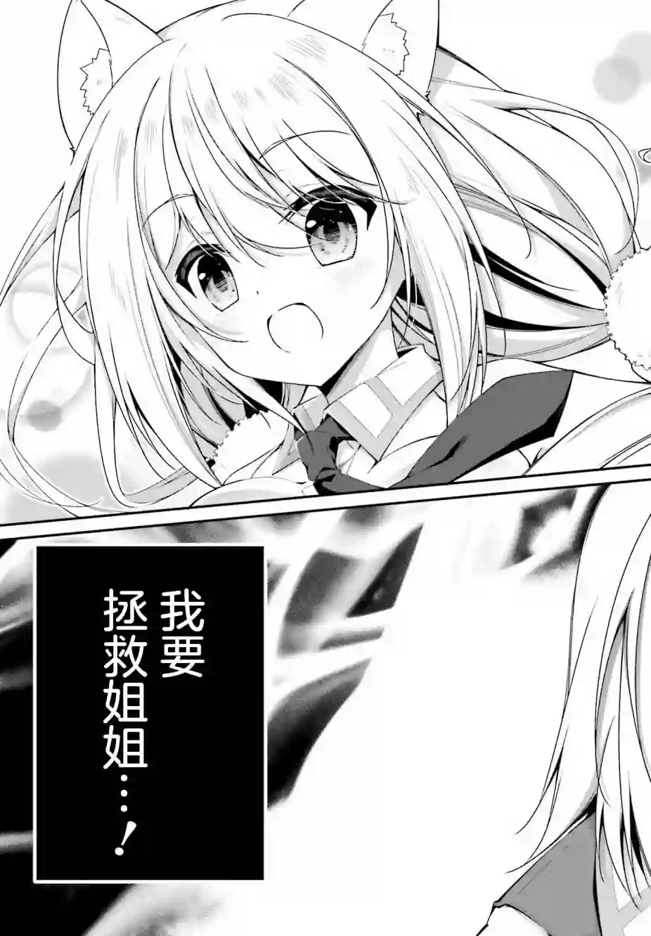 立于黑白之外的灰之双子拯救世界第05话