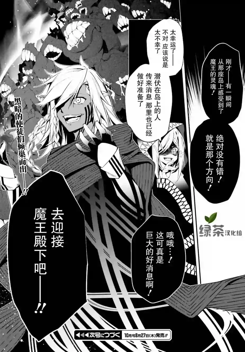 立于黑白之外的灰之双子拯救世界第05话