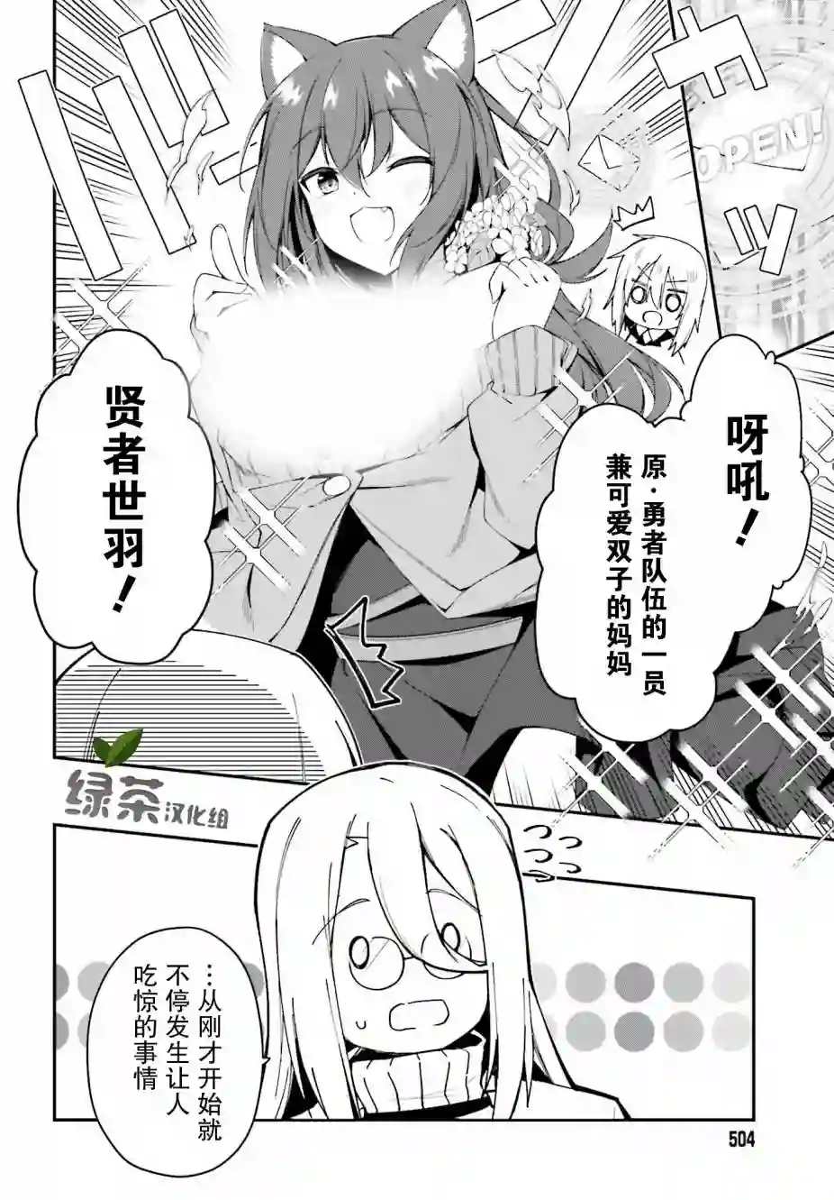 立于黑白之外的灰之双子拯救世界第05话