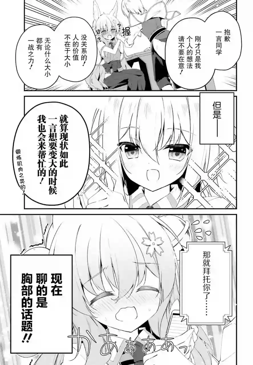 立于黑白之外的灰之双子拯救世界第06话