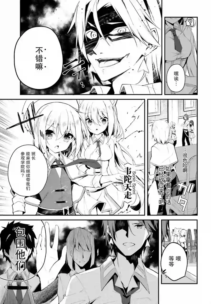 立于黑白之外的灰之双子拯救世界第06话