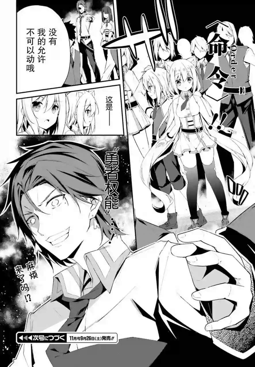 立于黑白之外的灰之双子拯救世界第06话