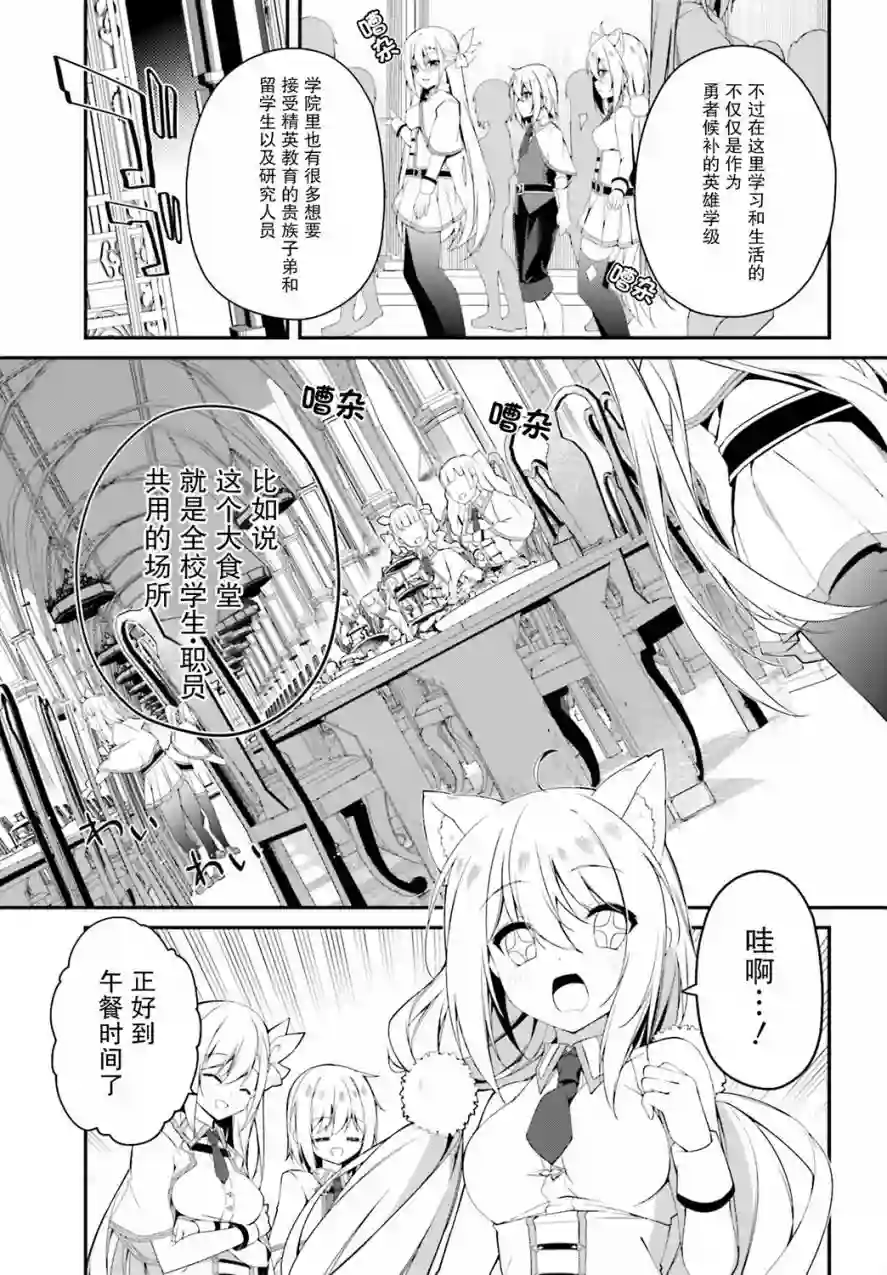 立于黑白之外的灰之双子拯救世界第06话