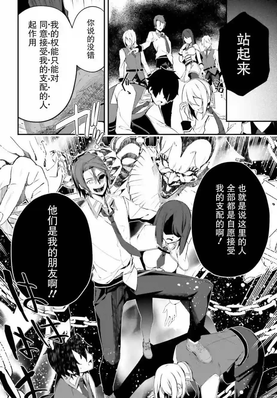 立于黑白之外的灰之双子拯救世界第07话