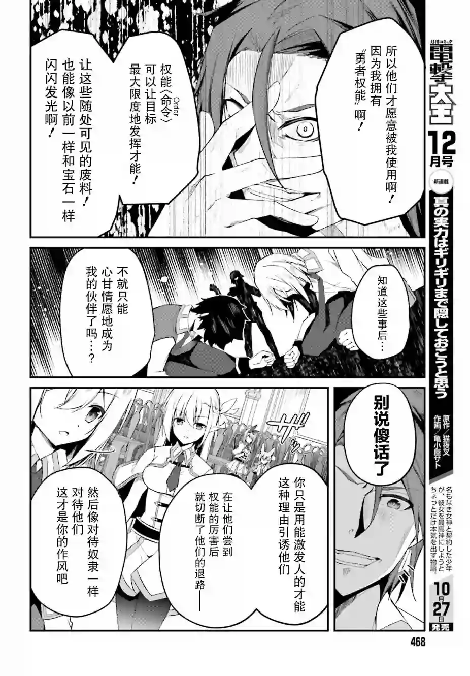 立于黑白之外的灰之双子拯救世界第07话