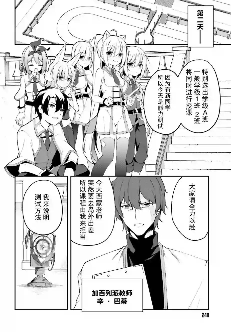 立于黑白之外的灰之双子拯救世界第08话