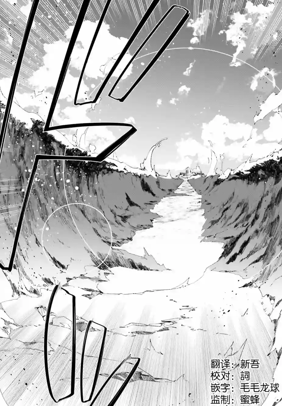 立于黑白之外的灰之双子拯救世界第08话