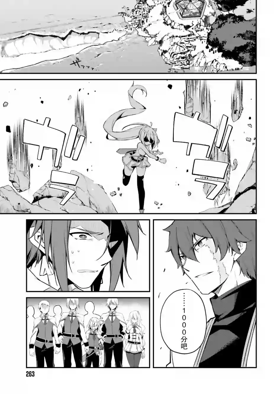 立于黑白之外的灰之双子拯救世界第08话