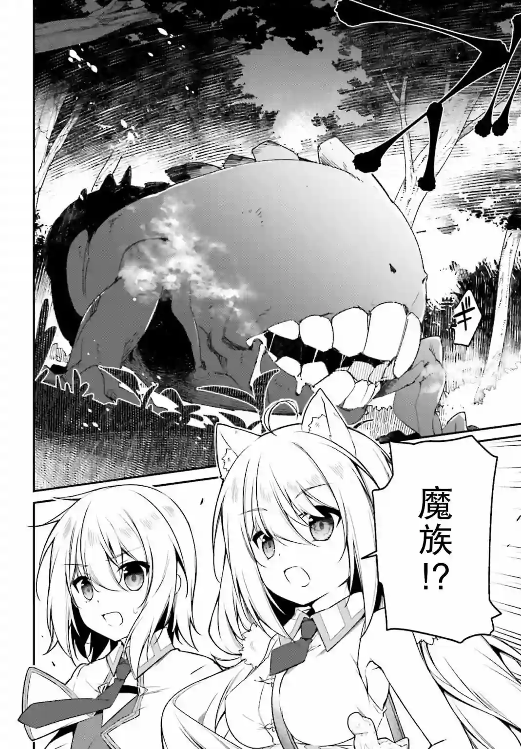 立于黑白之外的灰之双子拯救世界第09话