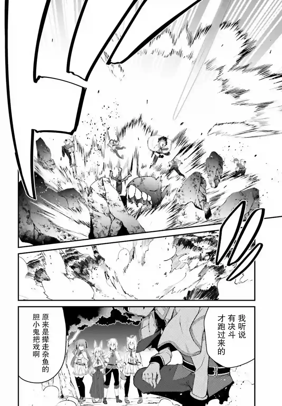 立于黑白之外的灰之双子拯救世界第09话