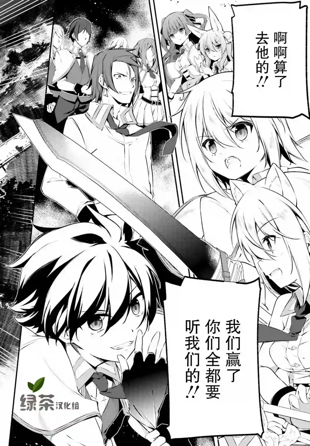 立于黑白之外的灰之双子拯救世界第09话