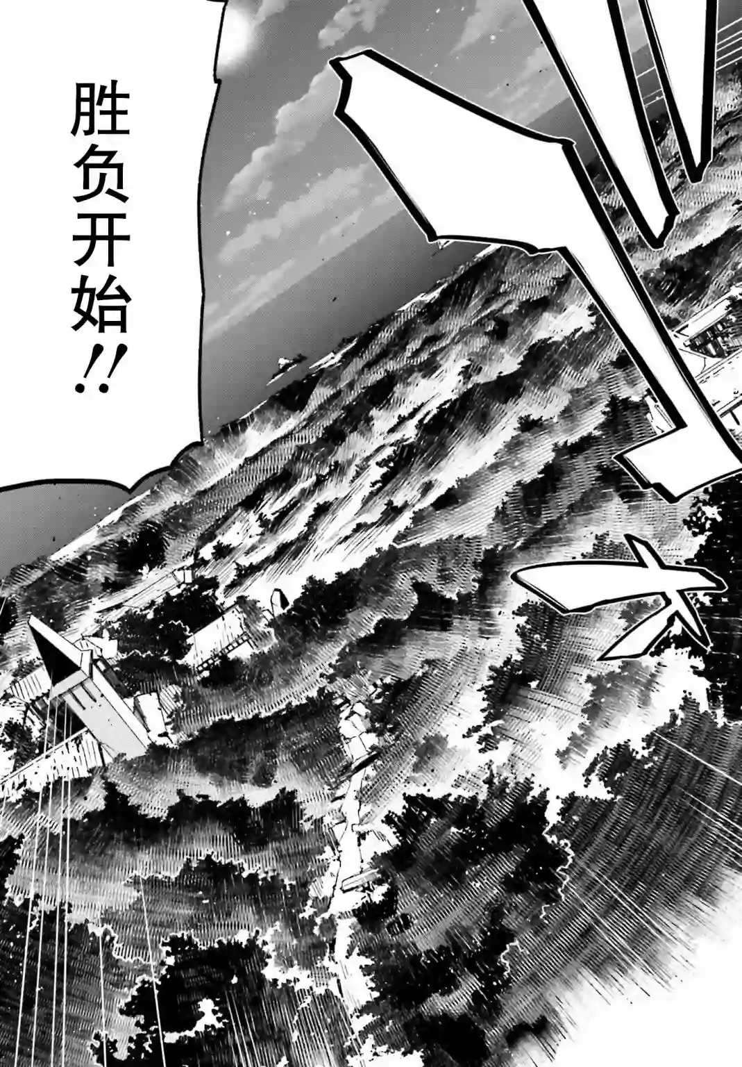 立于黑白之外的灰之双子拯救世界第09话