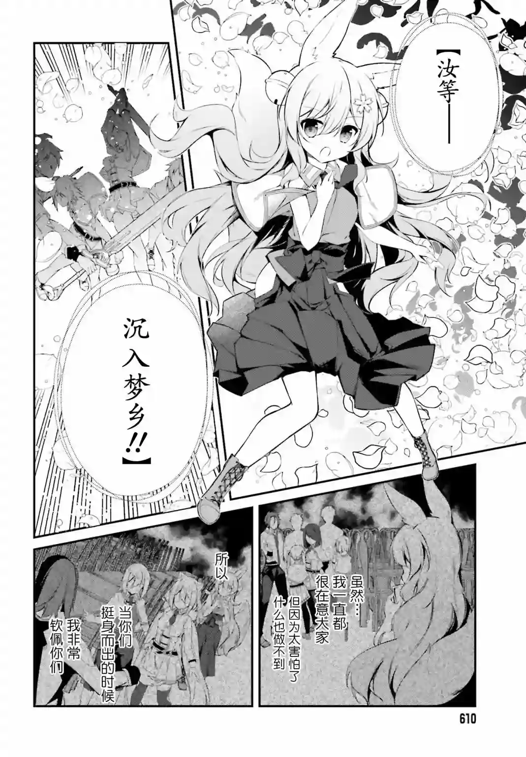 立于黑白之外的灰之双子拯救世界第09话