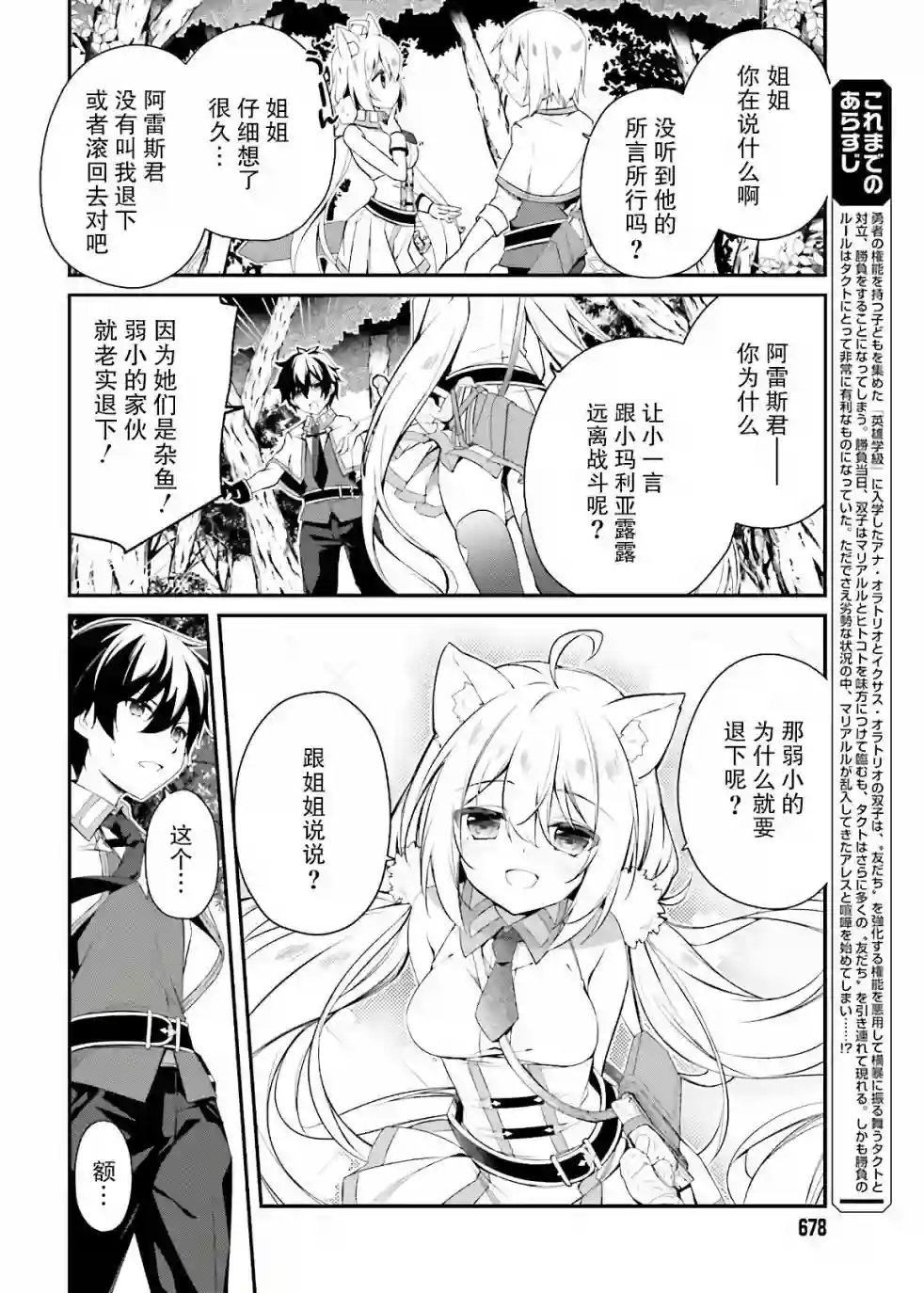 立于黑白之外的灰之双子拯救世界第10话