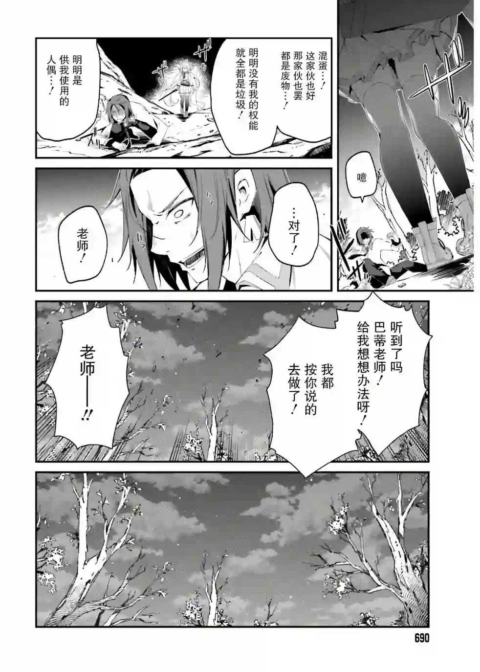 立于黑白之外的灰之双子拯救世界第10话