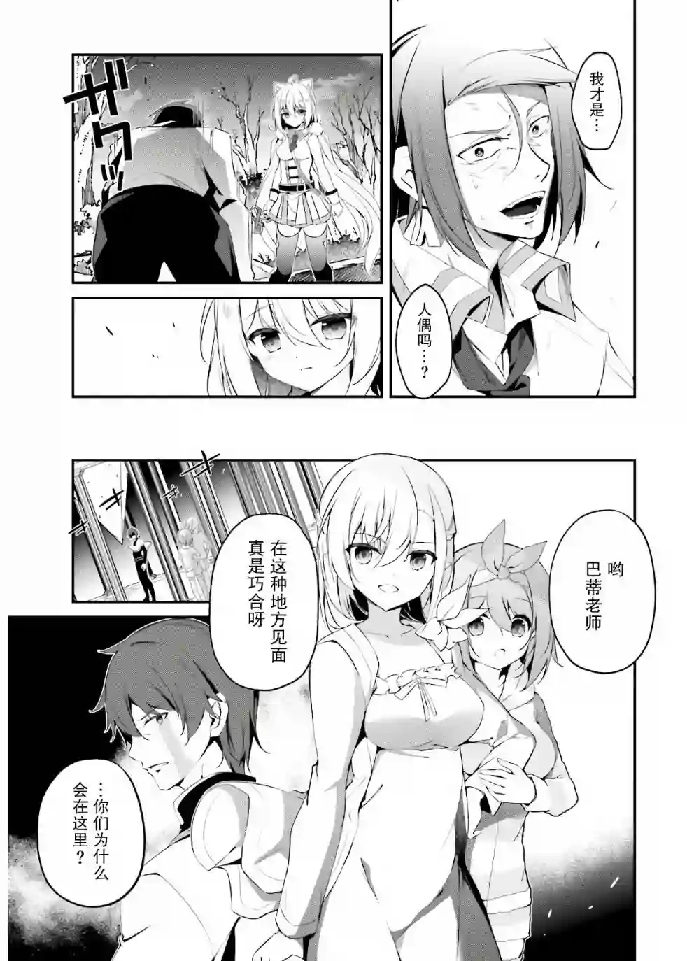 立于黑白之外的灰之双子拯救世界第10话