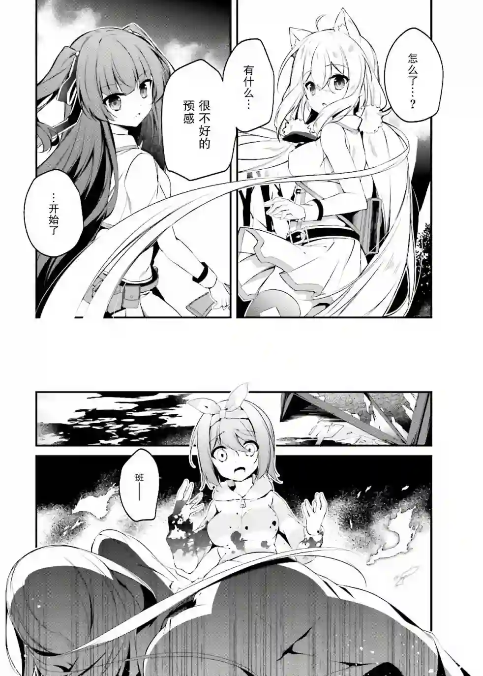 立于黑白之外的灰之双子拯救世界第10话