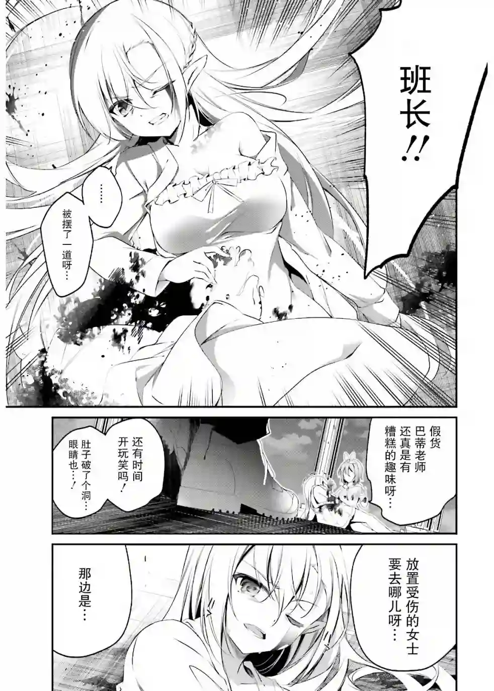 立于黑白之外的灰之双子拯救世界第10话