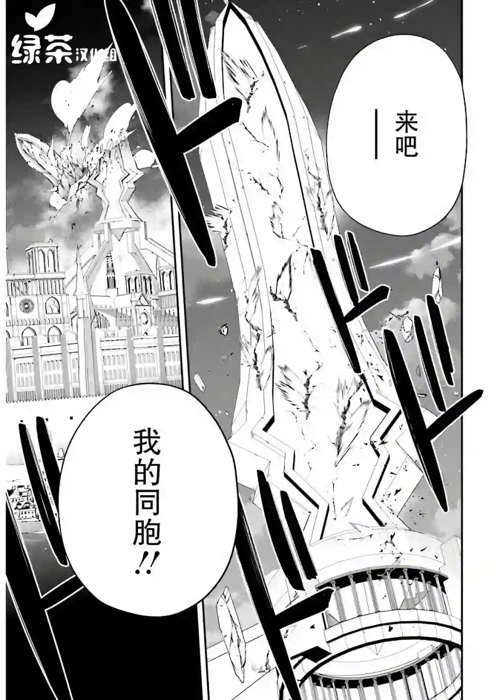 立于黑白之外的灰之双子拯救世界第10话