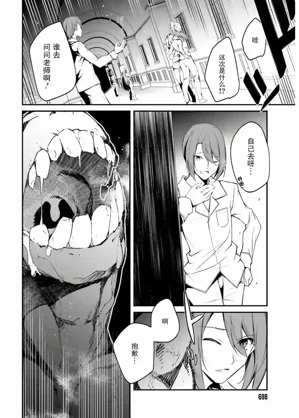 立于黑白之外的灰之双子拯救世界第10话