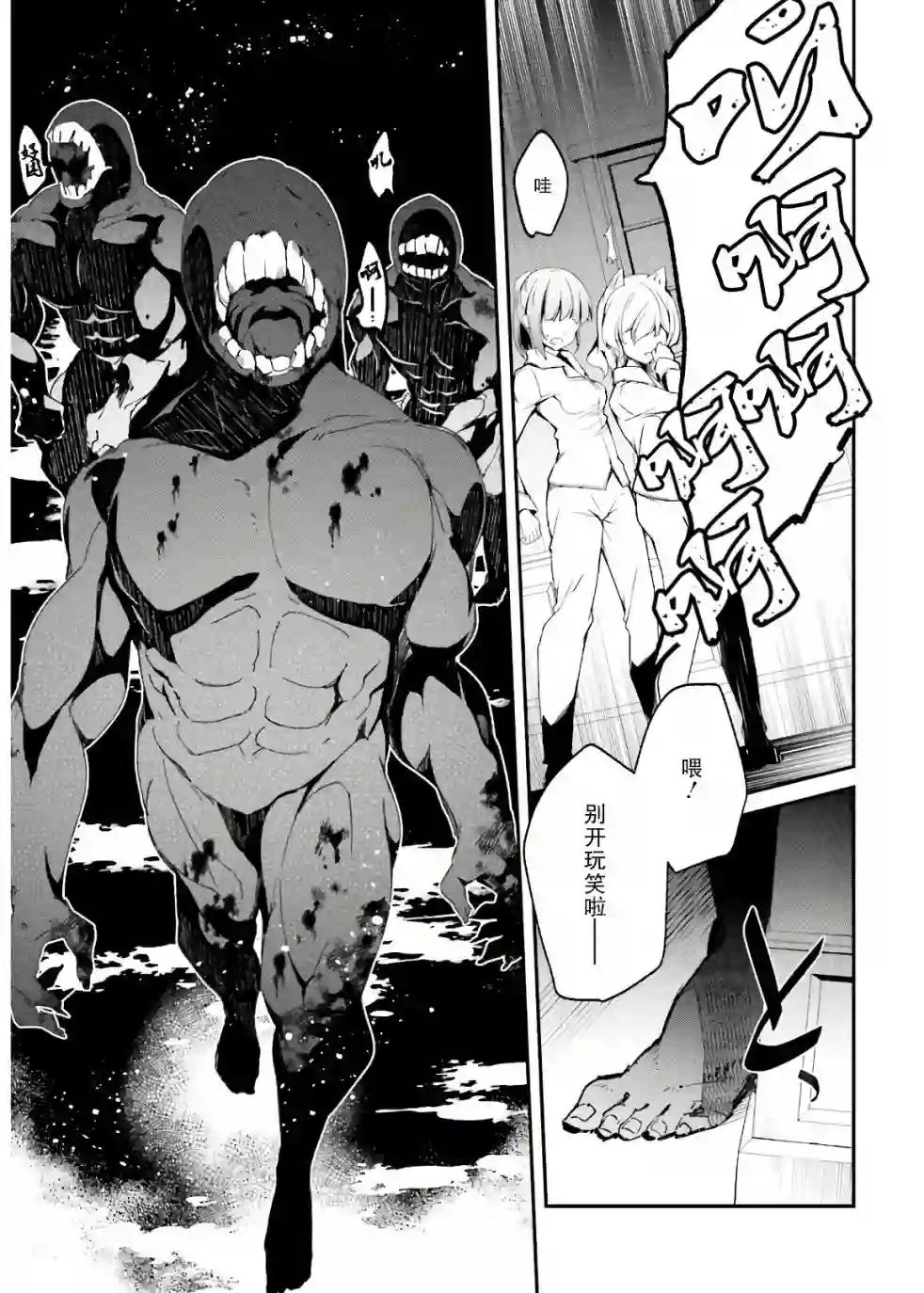 立于黑白之外的灰之双子拯救世界第10话