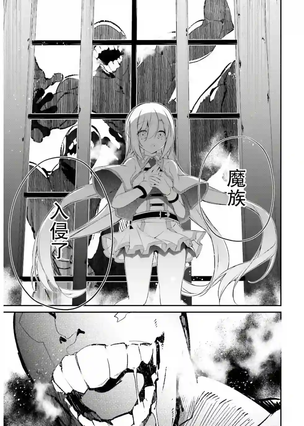 立于黑白之外的灰之双子拯救世界第10话