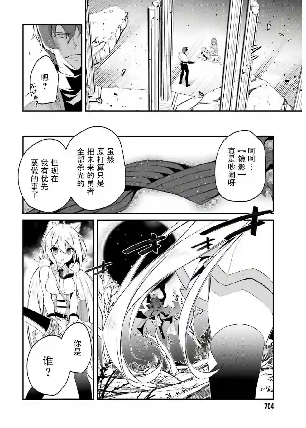 立于黑白之外的灰之双子拯救世界第10话