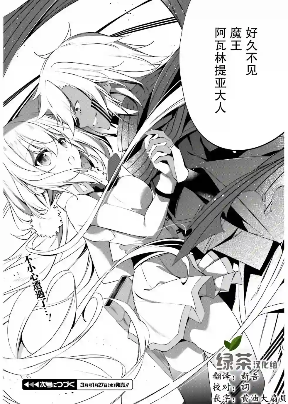 立于黑白之外的灰之双子拯救世界第10话