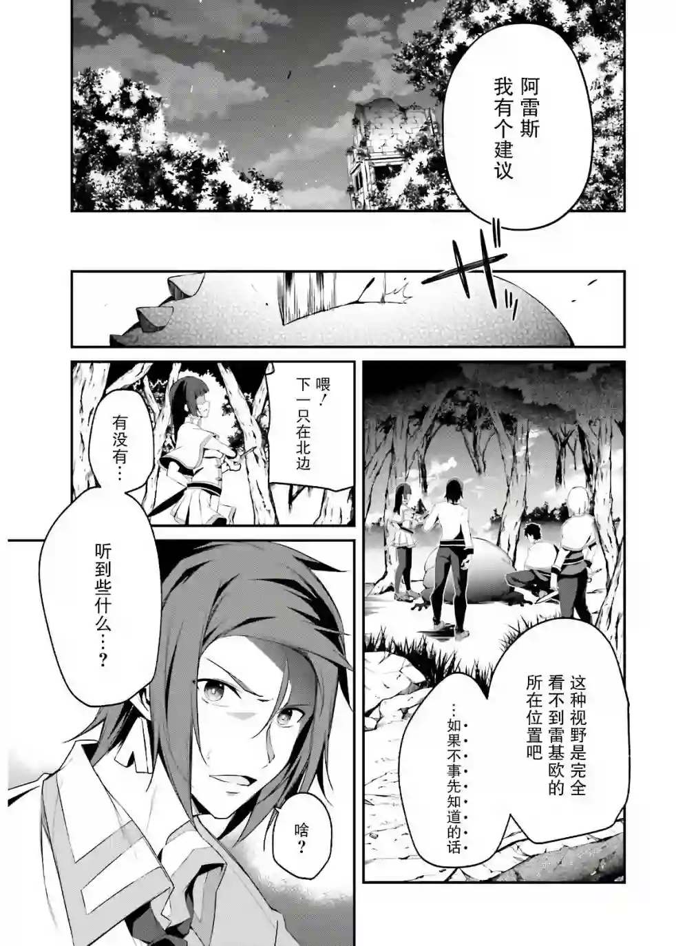 立于黑白之外的灰之双子拯救世界第10话