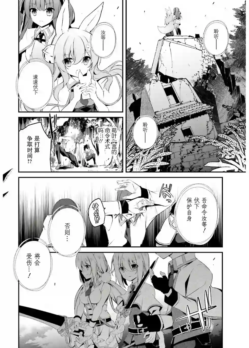 立于黑白之外的灰之双子拯救世界第10话