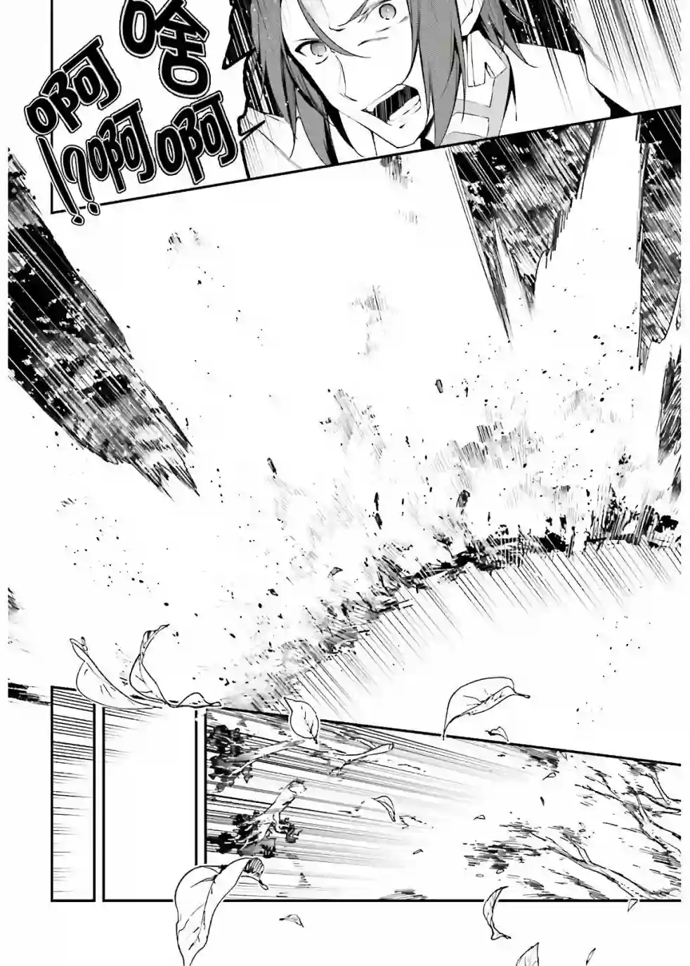 立于黑白之外的灰之双子拯救世界第10话