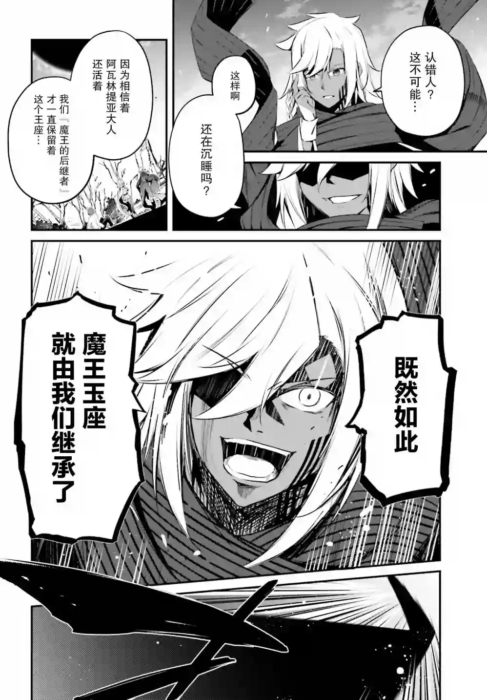 立于黑白之外的灰之双子拯救世界第11话