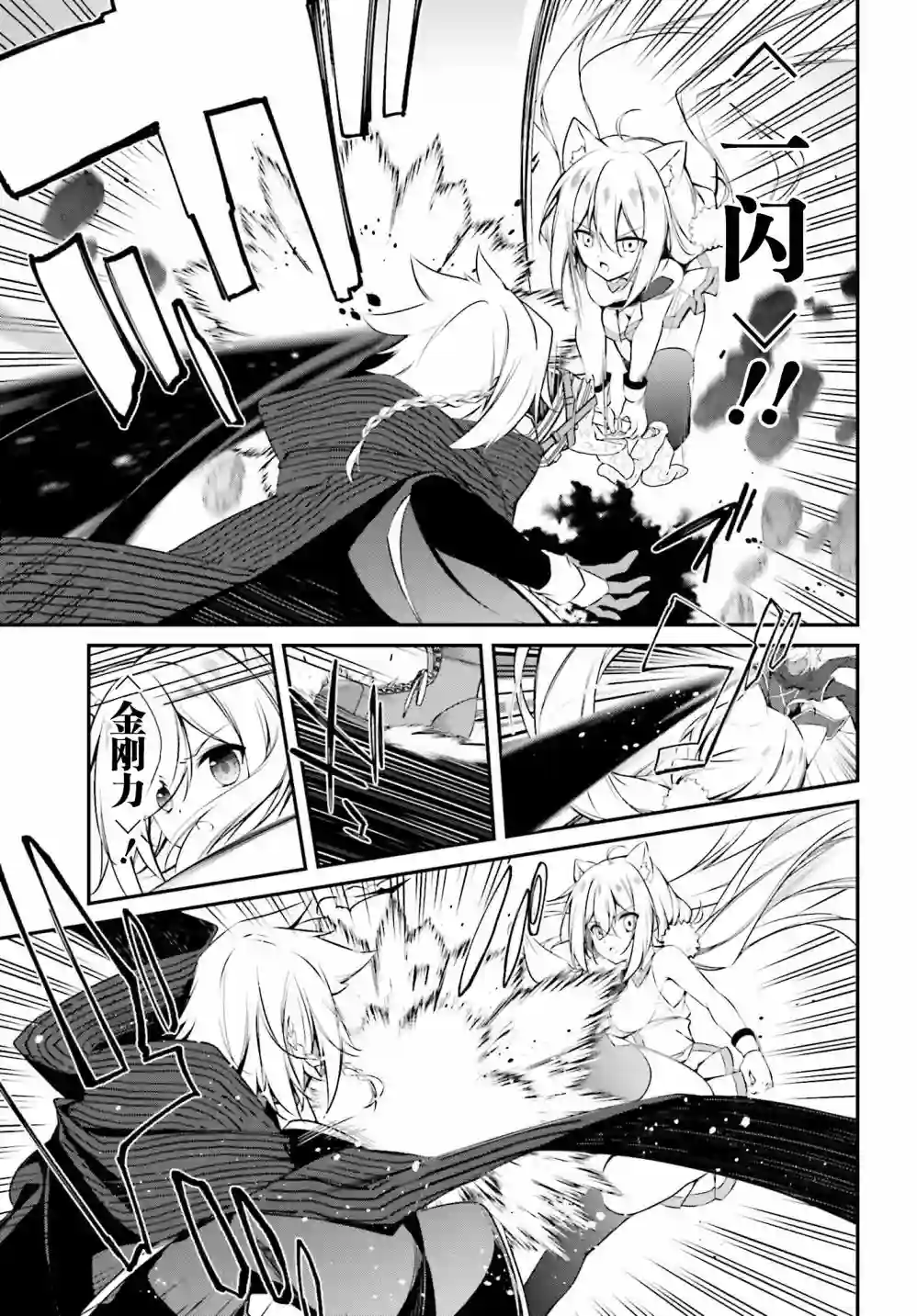 立于黑白之外的灰之双子拯救世界第11话