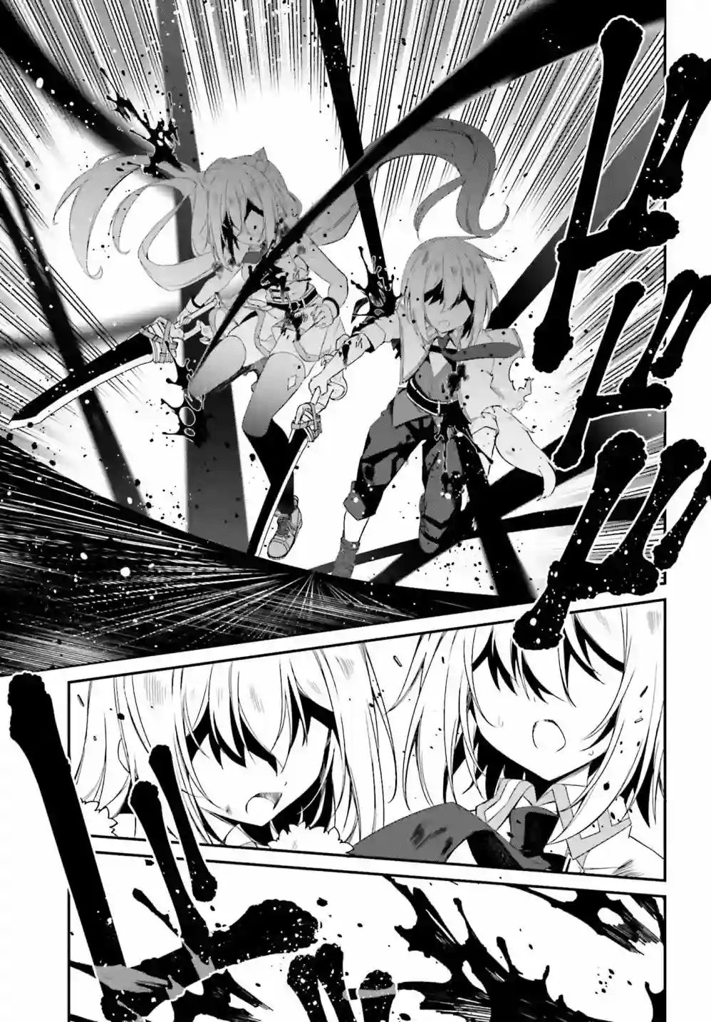 立于黑白之外的灰之双子拯救世界第11话