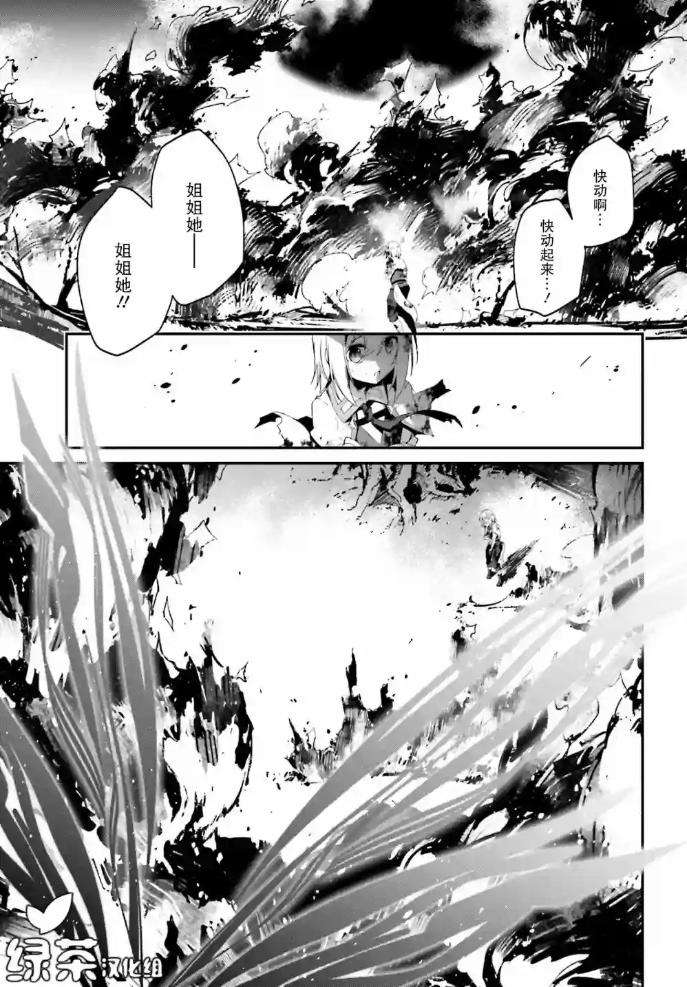 立于黑白之外的灰之双子拯救世界第11话