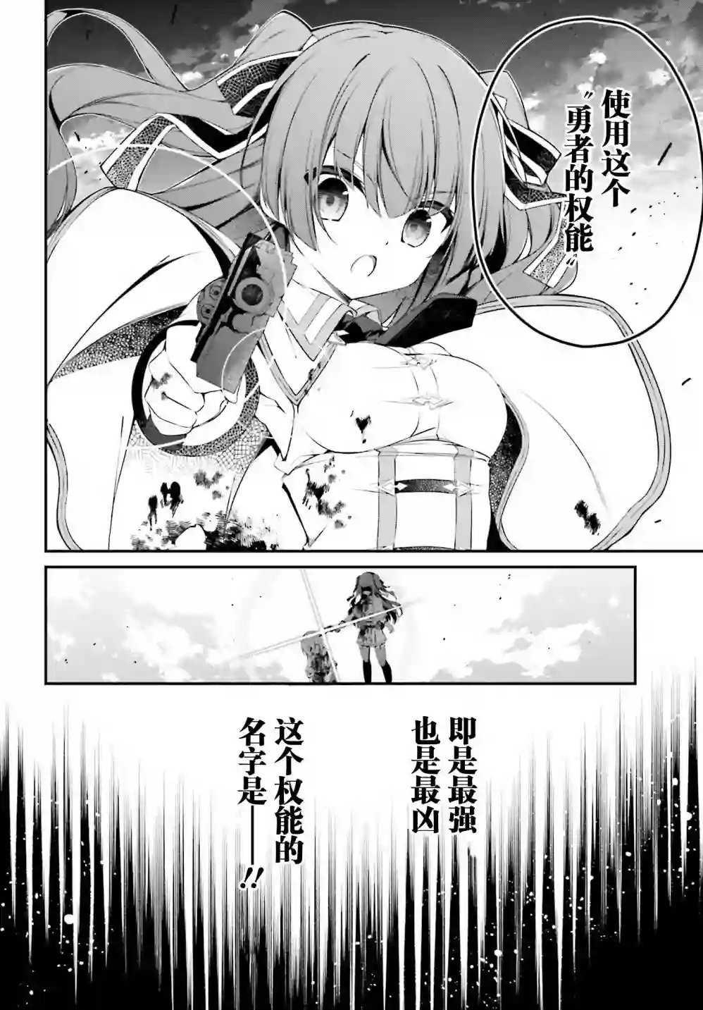 立于黑白之外的灰之双子拯救世界第11话