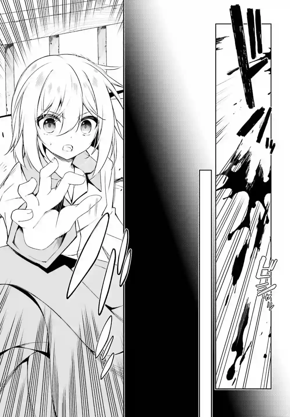 立于黑白之外的灰之双子拯救世界第11话