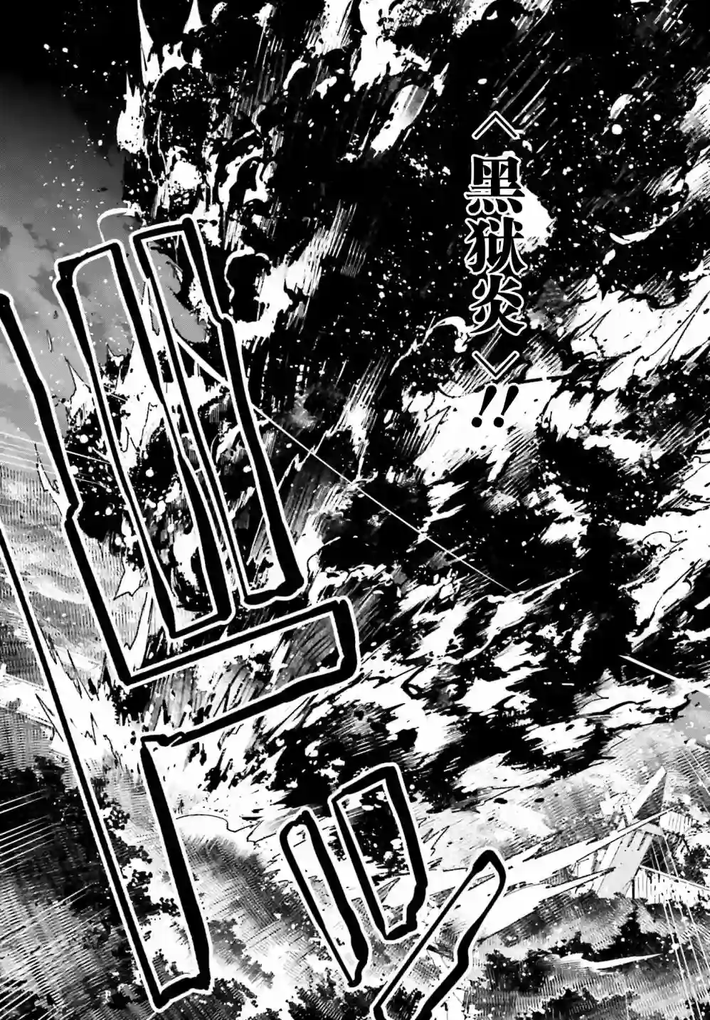 立于黑白之外的灰之双子拯救世界第11话