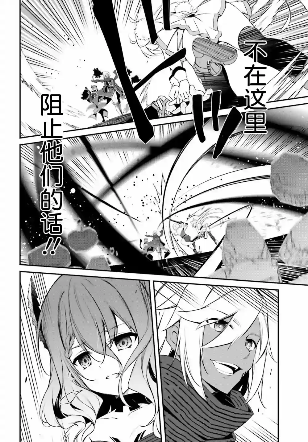 立于黑白之外的灰之双子拯救世界第11话