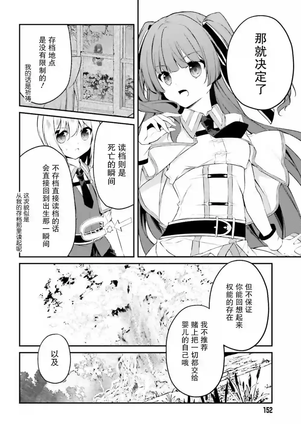 立于黑白之外的灰之双子拯救世界第12话