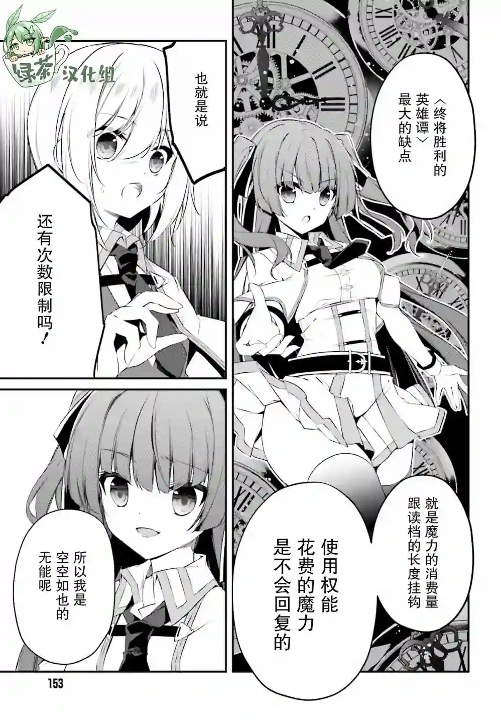 立于黑白之外的灰之双子拯救世界第12话