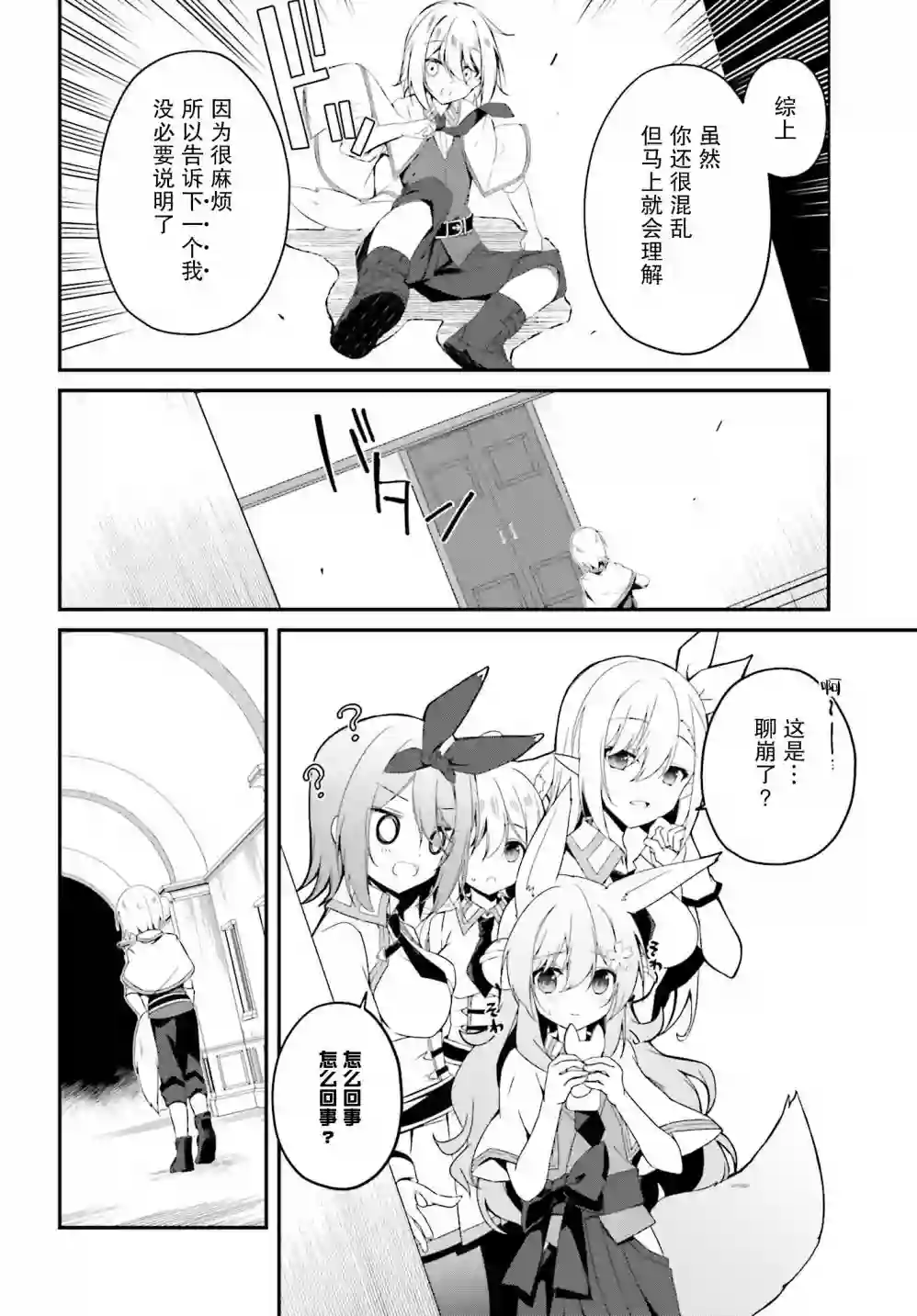 立于黑白之外的灰之双子拯救世界第12话