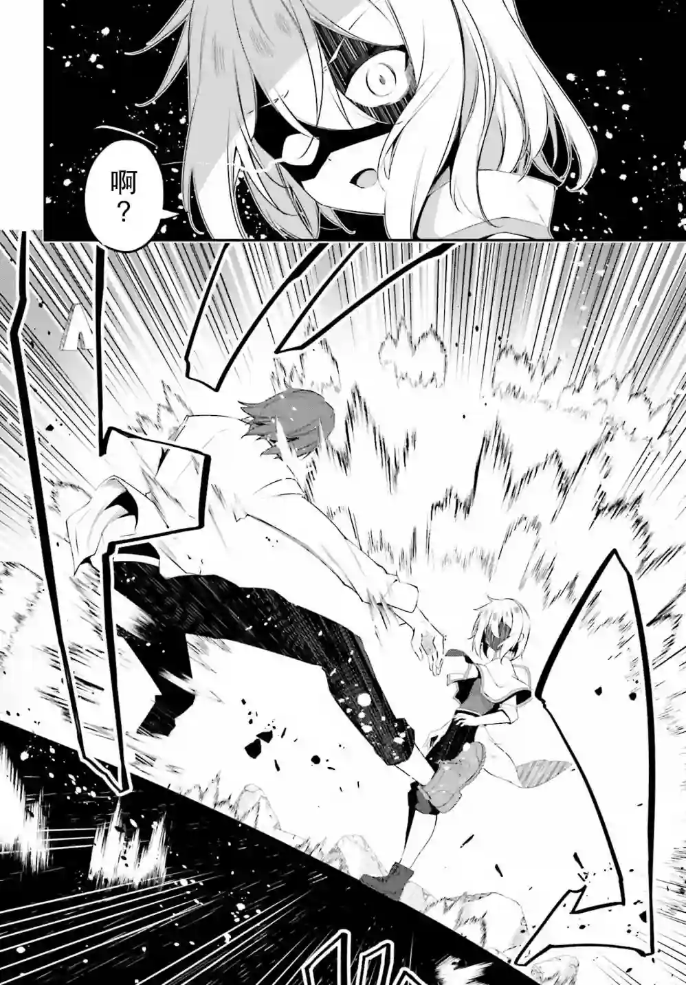 立于黑白之外的灰之双子拯救世界第12话