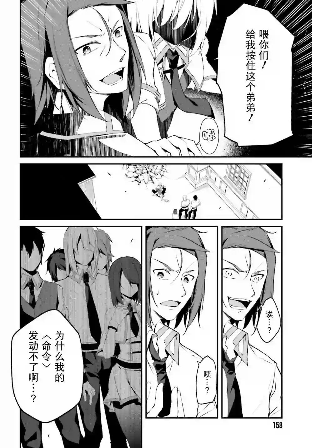 立于黑白之外的灰之双子拯救世界第12话