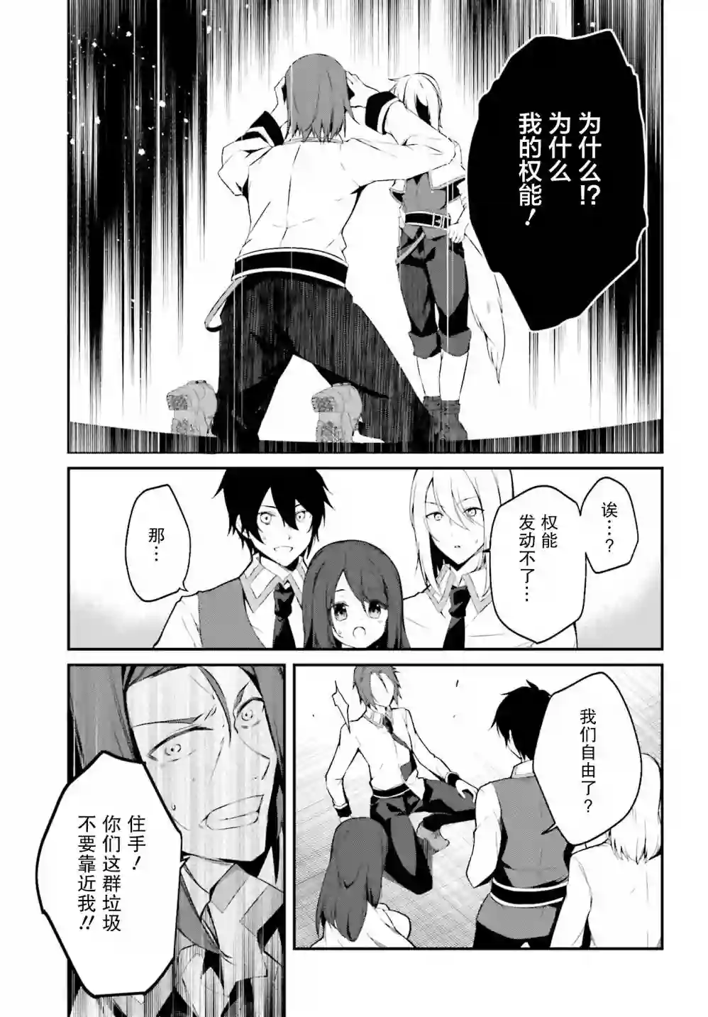 立于黑白之外的灰之双子拯救世界第12话