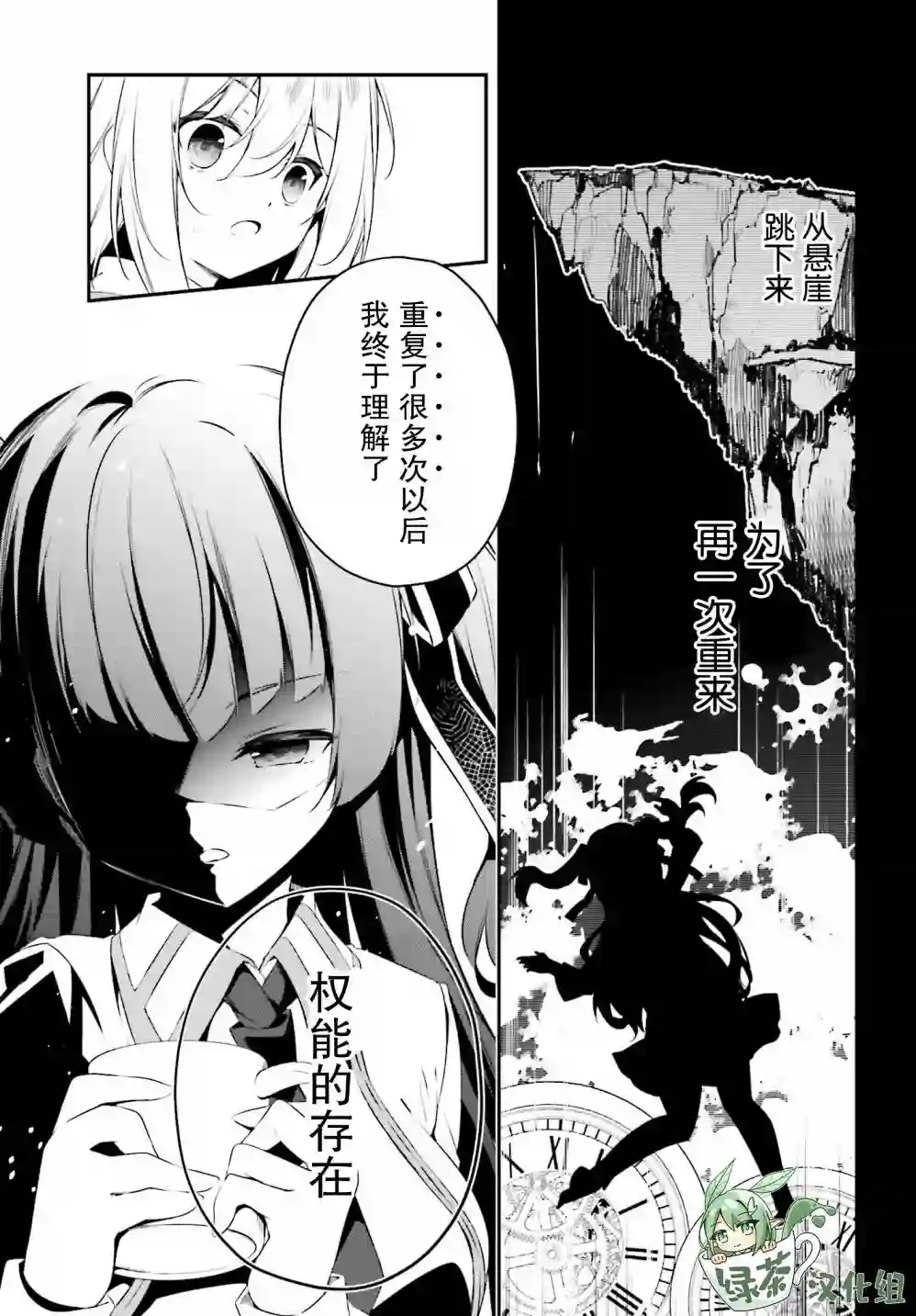 立于黑白之外的灰之双子拯救世界第12话